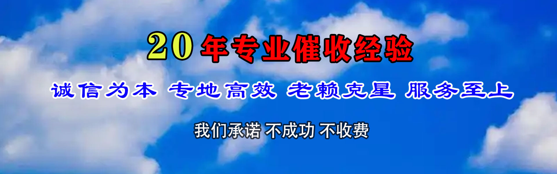 博兴收账公司